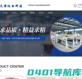 天津仪电科技有限公司
