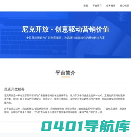 尼克