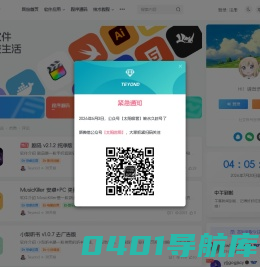 太阳视界-专注优质软件分享