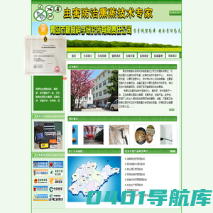 虫害防治熏蒸技术专家 青岛市粮食科学研究所有限责任公司