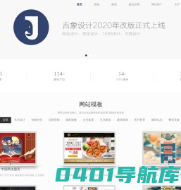 吉象设计 - 网站建设、网站设计、淘宝阿里设计、企业VI设计、视觉平面设计、吉象视觉设计中心