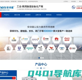 工业大型除湿机生产厂家_转轮除湿机_防爆除湿机品牌厂家_恒温恒湿机生产厂家
