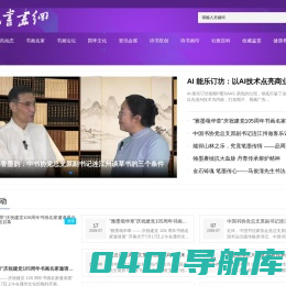现代书画网