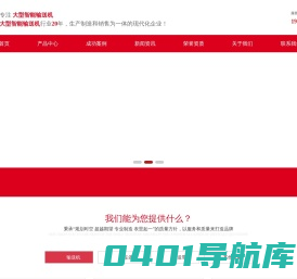 广西大型智能输送机及输送机配件生产制造选广西鑫双腾输送机械设备有限公司