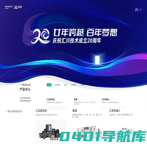 汇川技术 - 推进工业文明 共创美好生活