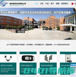 南京豪滨科技有限公司