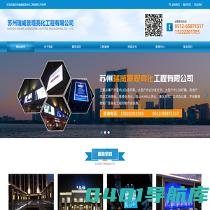 LED发光字-广告工程-钢结构_苏州瑞威景观亮化工程有限公司