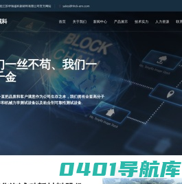 江苏华海诚科新材料有限公司、连云港华海诚科新材料有限公司、连云港新材料