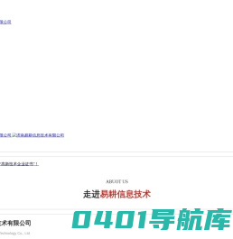 济南易耕信息技术有限公司官网,线热膨胀系数,高强螺栓_仪器仪表