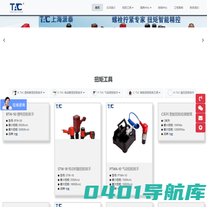 锂电、气动、电动、液压系列扭矩扳手以及智能套筒的制造商 | 工业螺栓配套设备 | 派泰实业