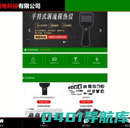 涡流探伤仪|电磁超声探伤仪|青岛涡电科技有限公司