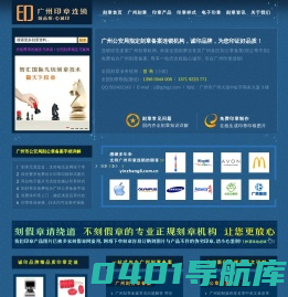广州刻章公司,广州公安局指定刻公章备案-广州印章连锁机构