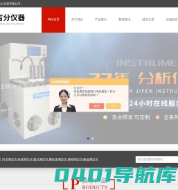 自动凝点测定仪,自动蒸馏测定仪,凝点倾点测定仪,自动冷滤点测定仪-吉林市吉分仪器有限公司