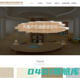 黛可丽|古玛|柔性加饰膜-无锡古玛新材料科技