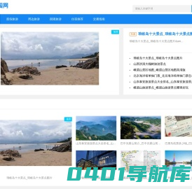旅游乐园网-分享周边旅游和跟团旅游交通指南
