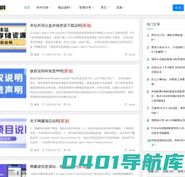 枫落资源网—分享免费精品资源