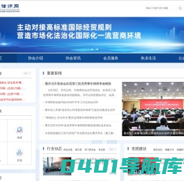 重庆律师网_重庆市律师协会主办