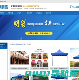 南通移动雨棚_南通推拉雨棚_伸缩雨棚_遮阳棚 - 南通明彩遮阳棚厂家