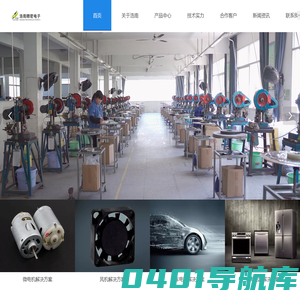 浙江浩南精密电子有限公司,石墨尼龙垫圈卡圈,65锰钢波形弹垫,绝缘垫片,微电机转轴,官方网站