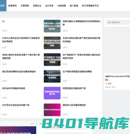 数电发票 | 让数电发票开具更简单、更快捷！