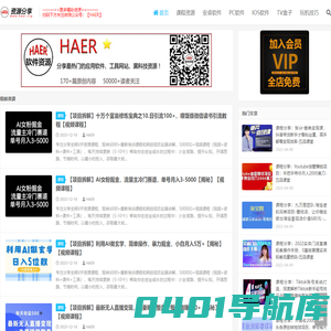 HAER资源个人小栈-全网优质付费项目资源和网创项目大全