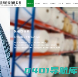中国包装材料制造商,江阴塑料包装,江阴编织袋,江阴塑料袋-江阴市聚谊园包装有限公司