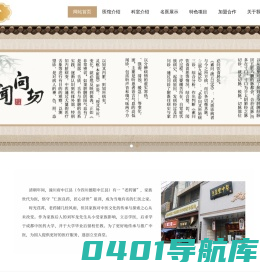 成都至真堂健康管理有限公司