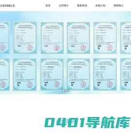 北京双飞软件有限公司