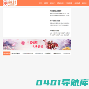 手机游戏攻略_小游戏攻略_网页游戏攻略网