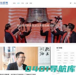 科视角 - 福建科创领域行业新媒体