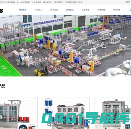 化工灌装设备_涂料灌装机_200L灌装机-无锡米多智能技术有限公司