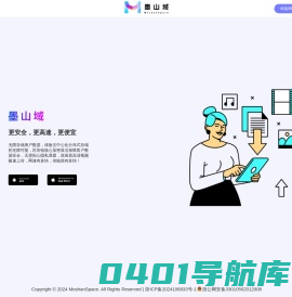 墨山域-去中心化分布式存储，速度超快，安全又省心