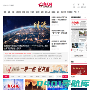 新民网 - 为民分忧 与民同乐