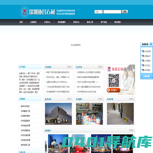 深圳协昌石材-购物中心石材护理-商场石材翻新-写字楼石材晶面-酒店石材打磨-深圳大理石翻新-深圳人造石养护