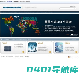 中科蓝鲸--海量数据高性能存储产品与解决方案提供商