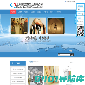上海谦怡金属制品有限公司