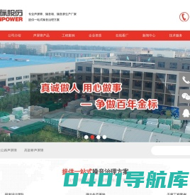 隔声屏障|公路声屏障|高架桥声屏障|市政小区声屏障-河北金标建材科技股份有限公司