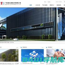 广东瑞芯源技术有限公司