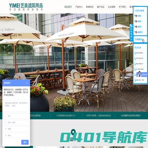 上海艺美遮阳用品有限公司