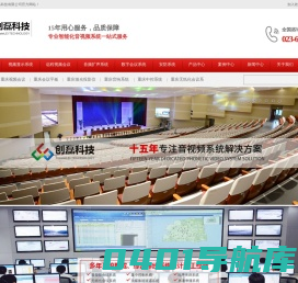 重庆视频会议系统|重庆会议平板|重庆激光投影仪|重庆创磊科技有限公司|重庆音响系统|重庆中控系统|重庆无纸化会议系统