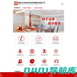 南阳光法法律咨询服务有限公司