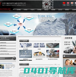 精密部件加工,精密模具制造,冲压件生产厂,工装夹具设计-无锡塍腾精密机械制造有限公司[官网]
