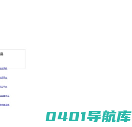 福建思诺信息技术有限公司