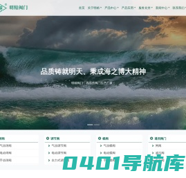 电动球阀(利用电动执行器控制球体旋转的阀门)-百科