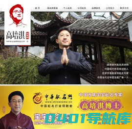 高培淇起名网-圣轩阁