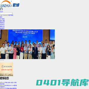 深圳市君焯信息咨询有限公司