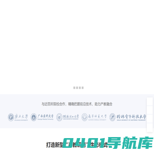 广西国邦志成科技有限公司_高校、中高职院校实训室建设_VR虚拟仿真教学软件_智慧教学方案_信创安全系统