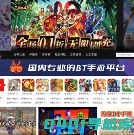 bt手游app平台-变态版手游大全-bt手游排行榜前十名-9917玩手游