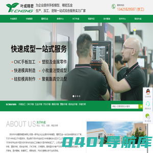 汽车手板打样_数码手板加工_塑胶手板制作-深圳市叶成精密模型