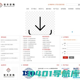 深圳市安丰咨询管理有限公司